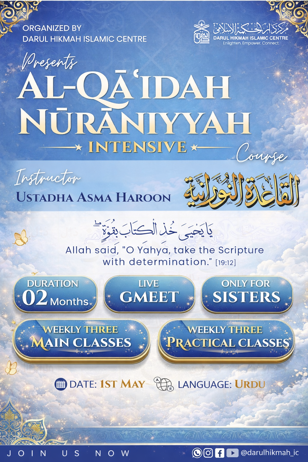 Al-Qāʿidah Nūrāniyyah - Urdu