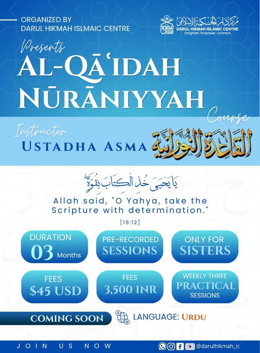Al-Qāʿidah Nūrāniyyah - Urdu