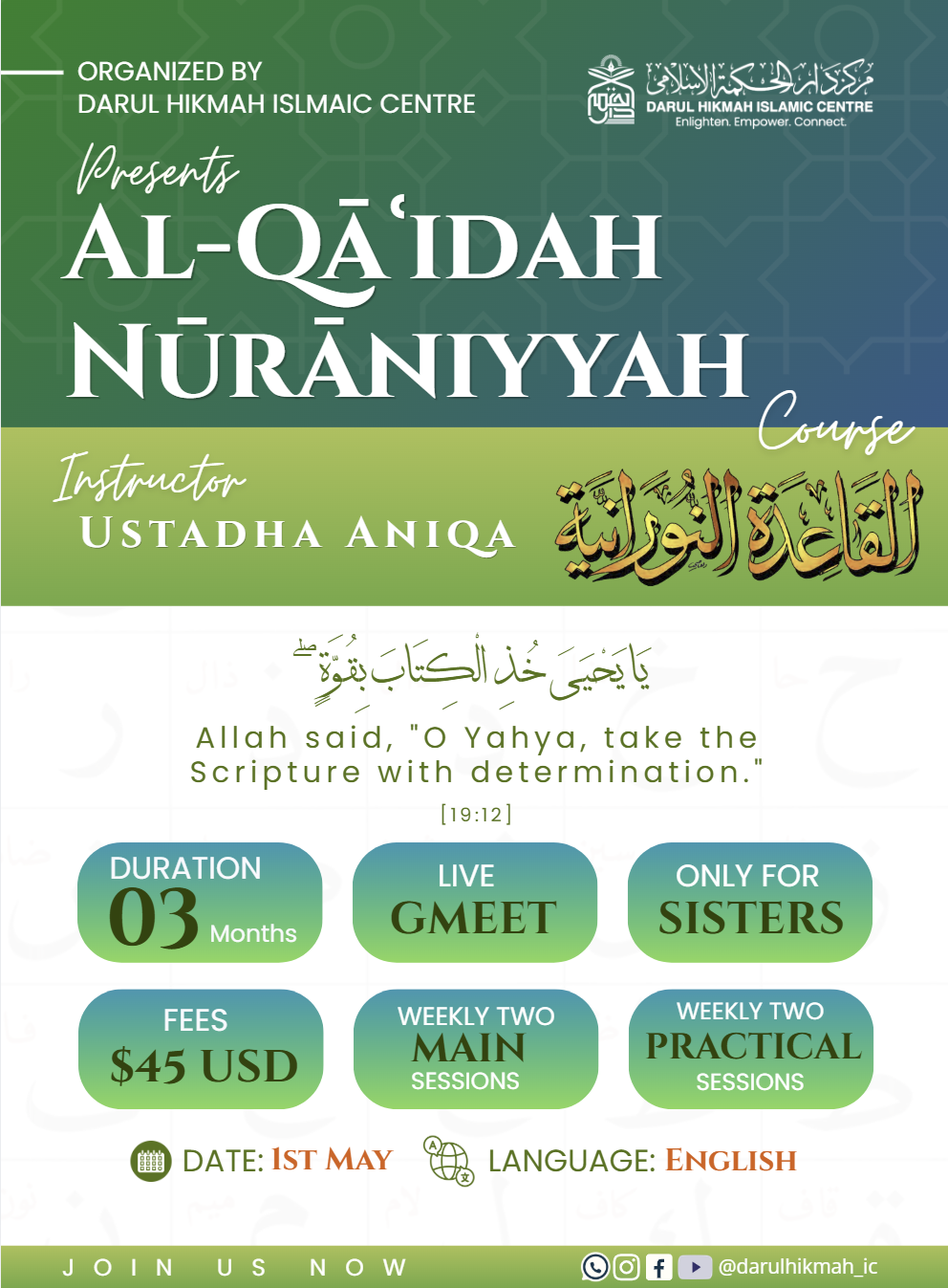Al-Qāʿidah Nūrāniyyah