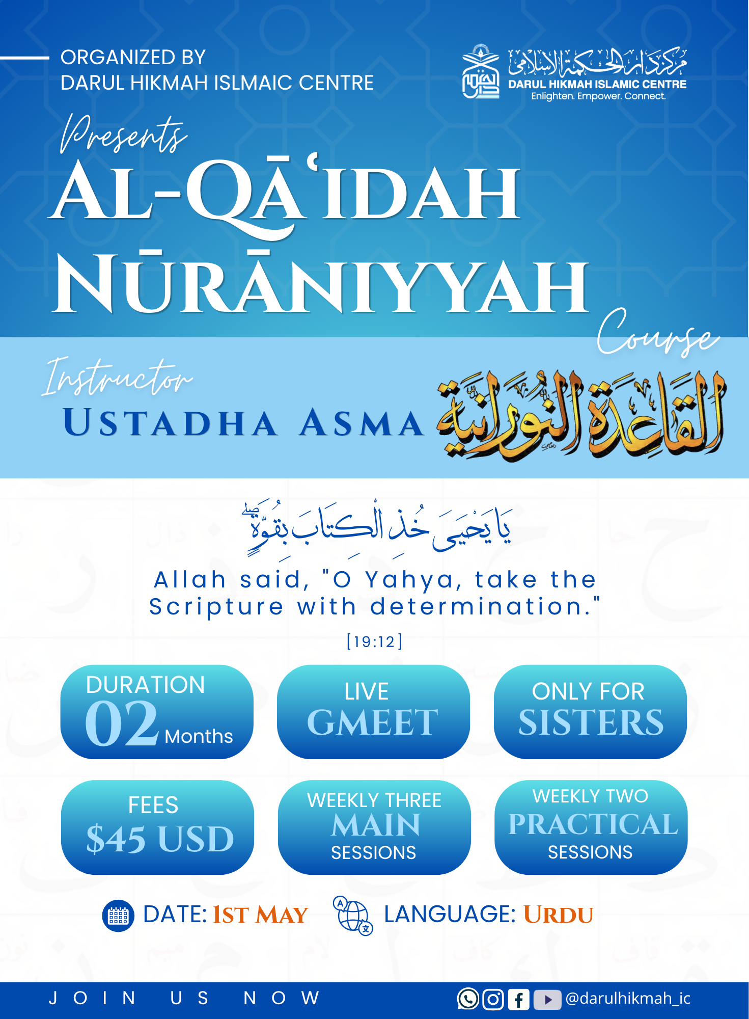 Al-Qāʿidah Nūrāniyyah - Urdu