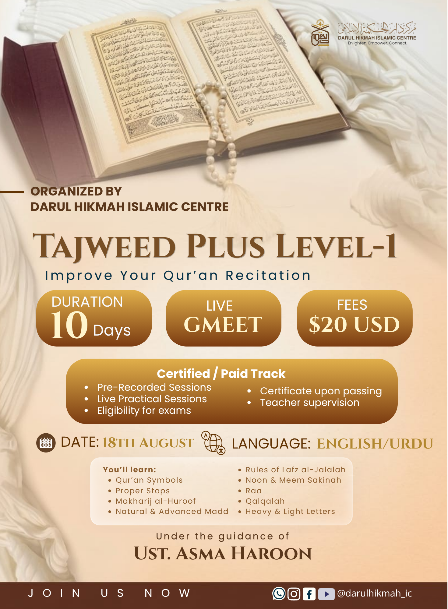 Tajweed Plus (Level 1): 10-Day Intensive
